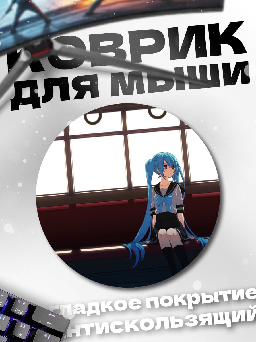 Коврик круглый Аниме девушка в поезде
