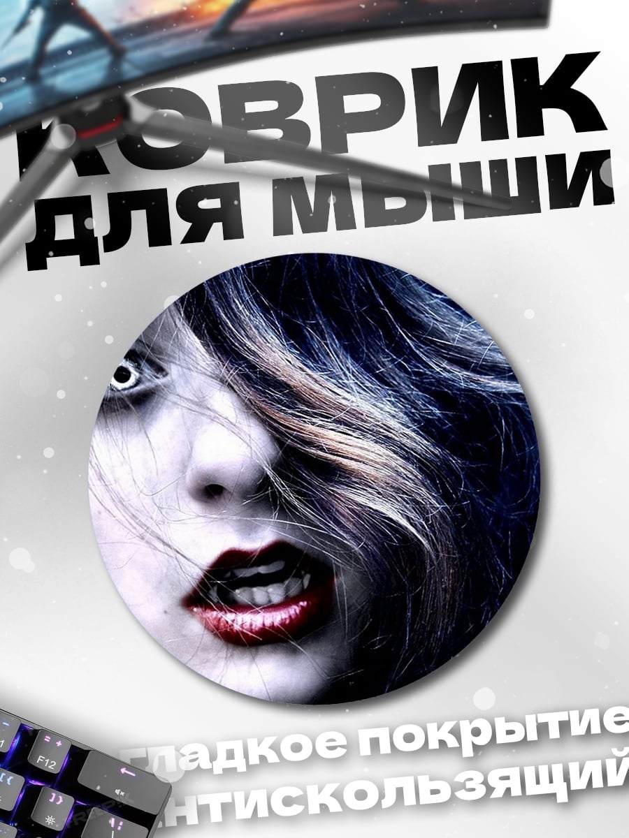 Коврик круглый Страшная девушка вампир