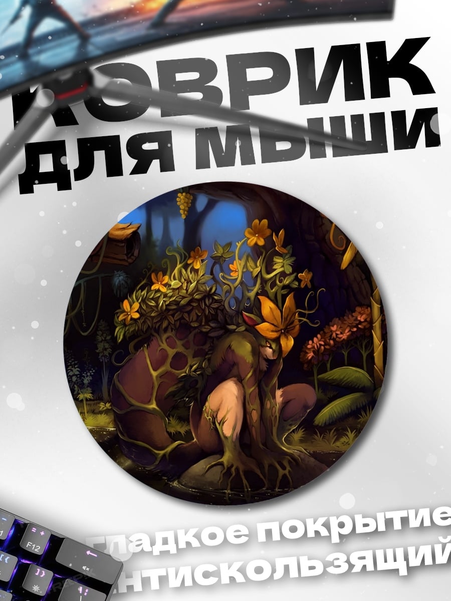 Коврик круглый Лесная нимфа цветами