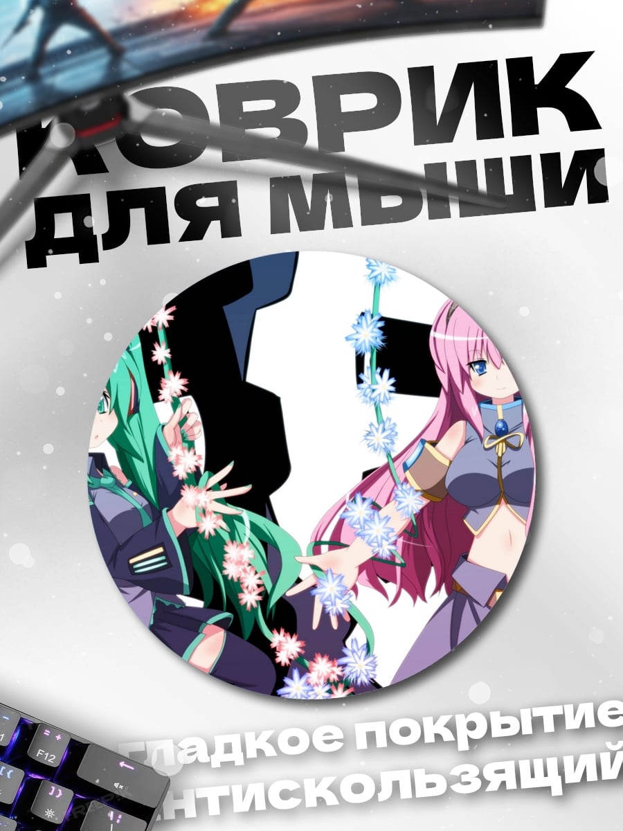 Коврик круглый Зеленая и розовая