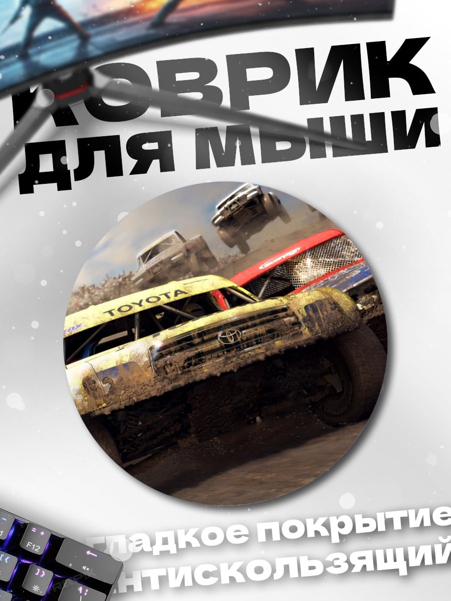 Коврик круглый Гонки на багги