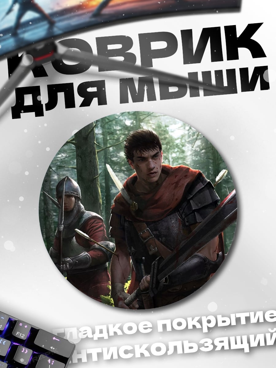 Коврик круглый Воины в лесу