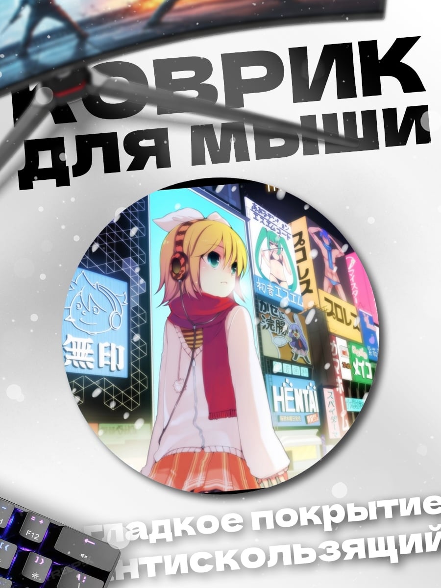 Коврик круглый Аниме девушка Токио