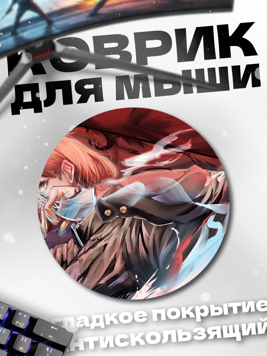 Коврик круглый Девушка в маске