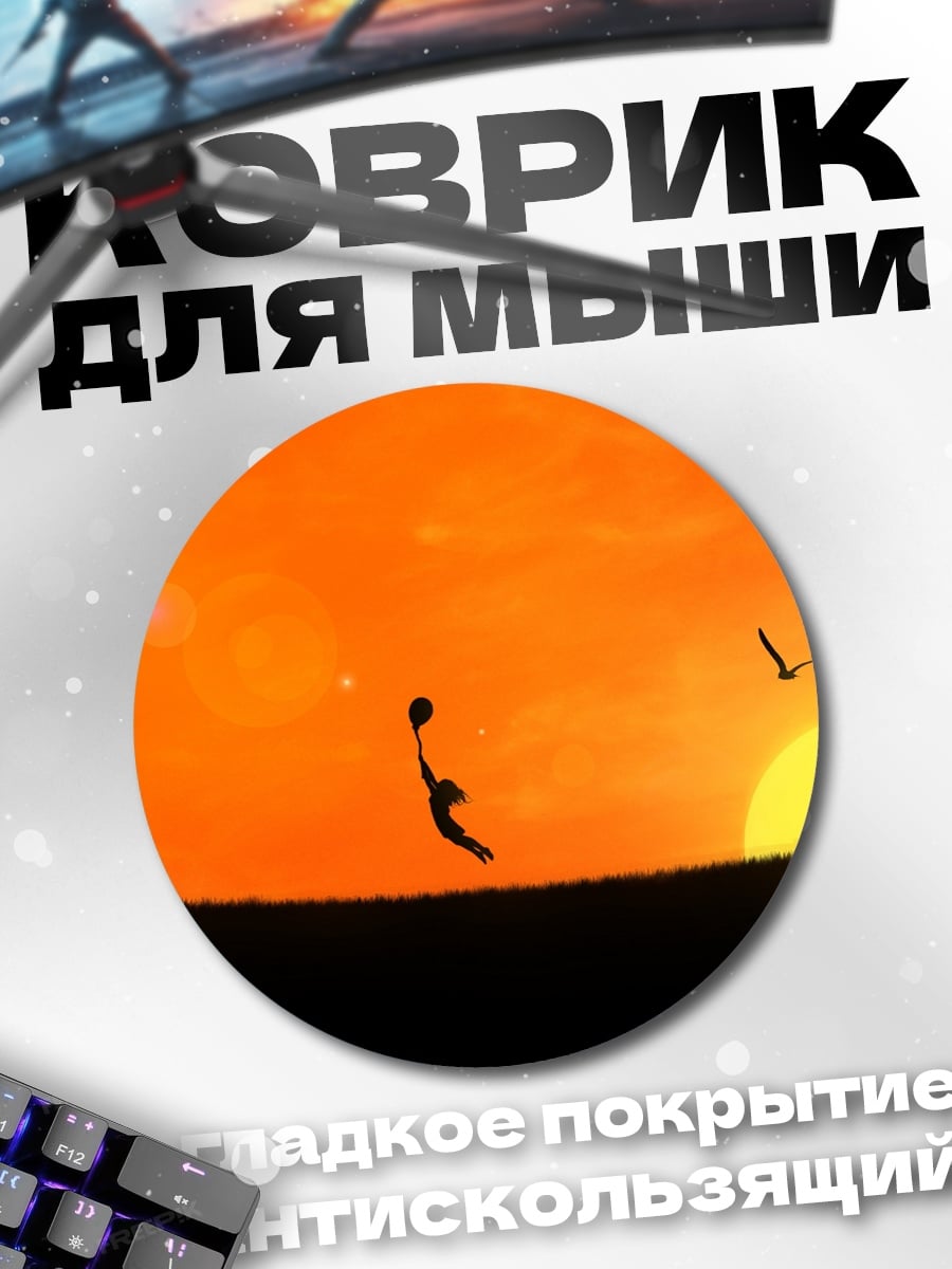 Коврик круглый Птицы на закате