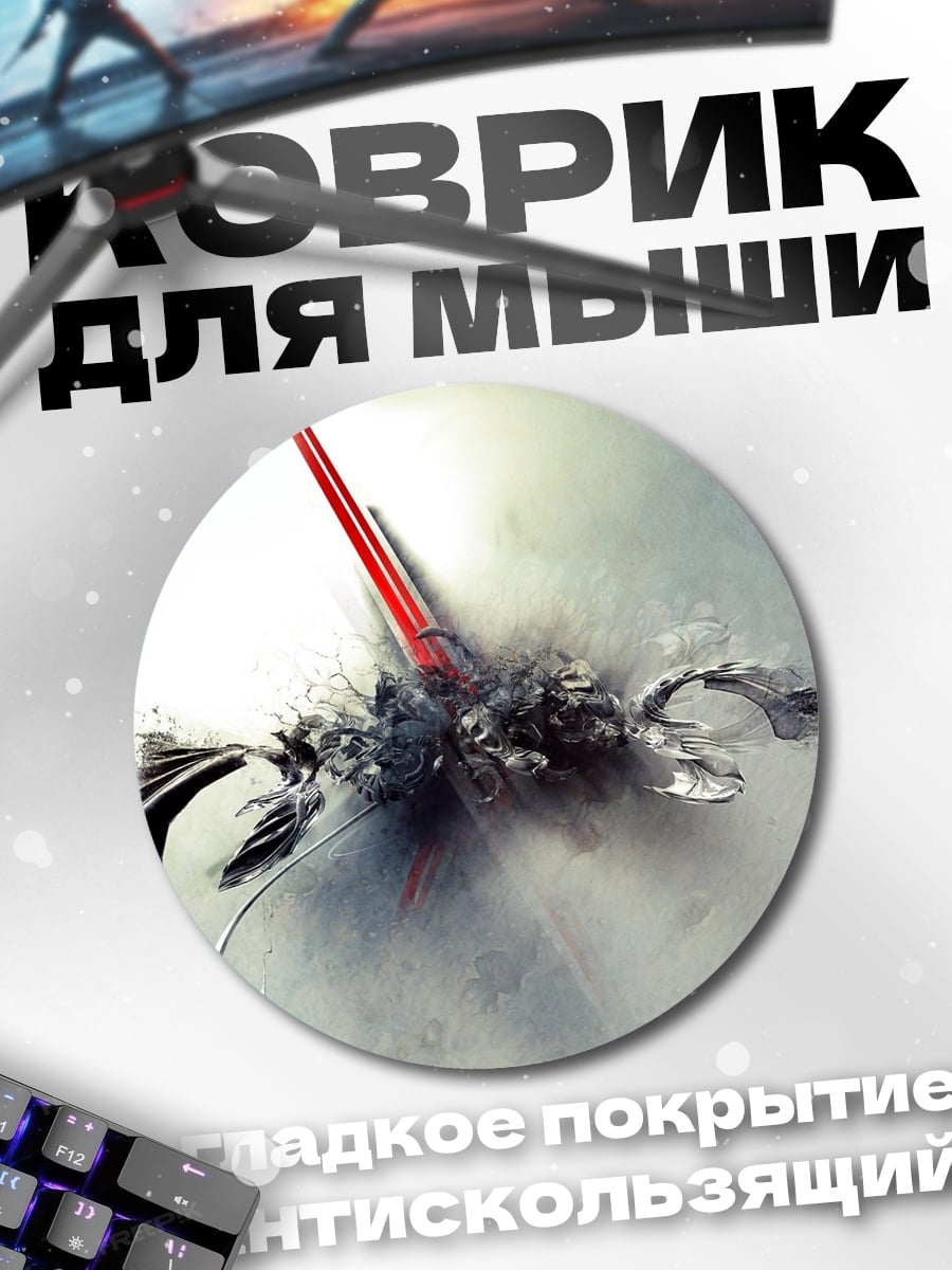 Коврик круглый Красный меч