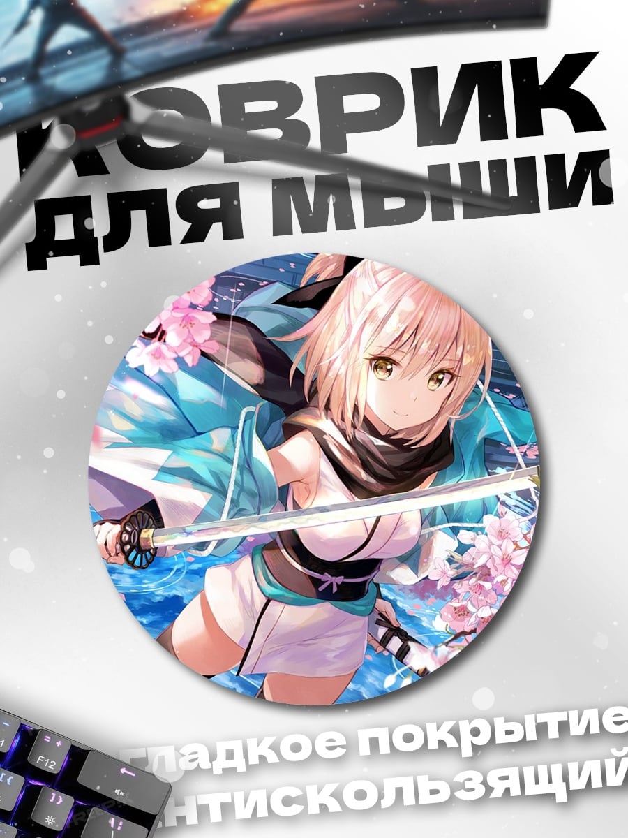 Коврик круглый Самурай с вишней