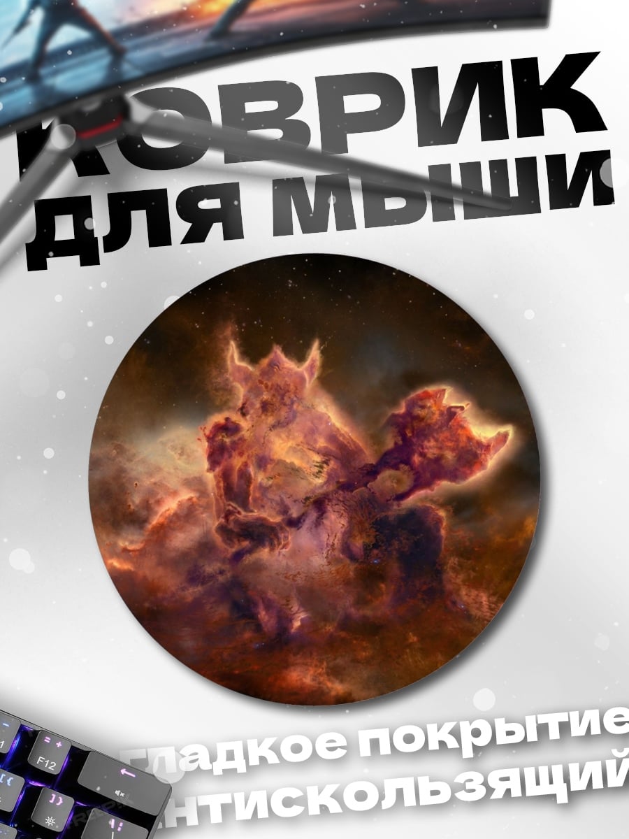 Коврик круглый Цветные огненные вихри