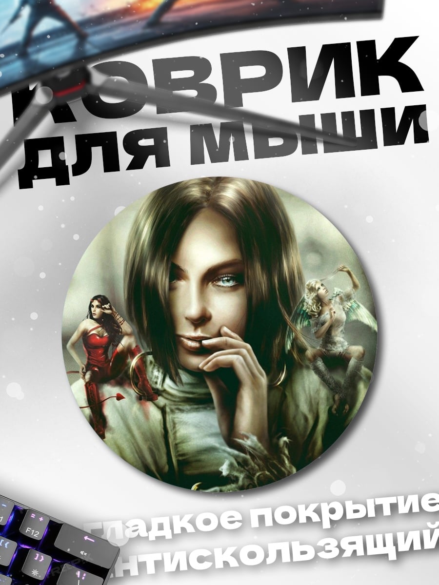 Коврик круглый Девушка с тенями