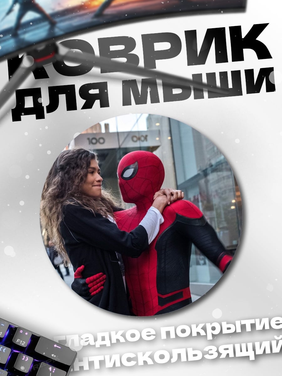 Коврик круглый Человек-паук и MJ