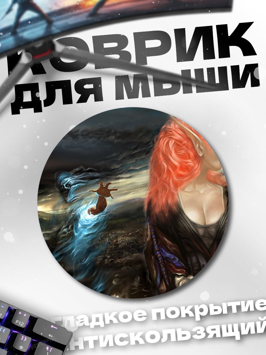 Коврик круглый Эльфийка и дух