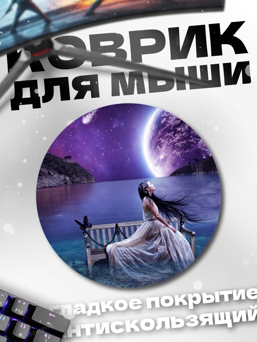 Коврик круглый Девушка на скамейке