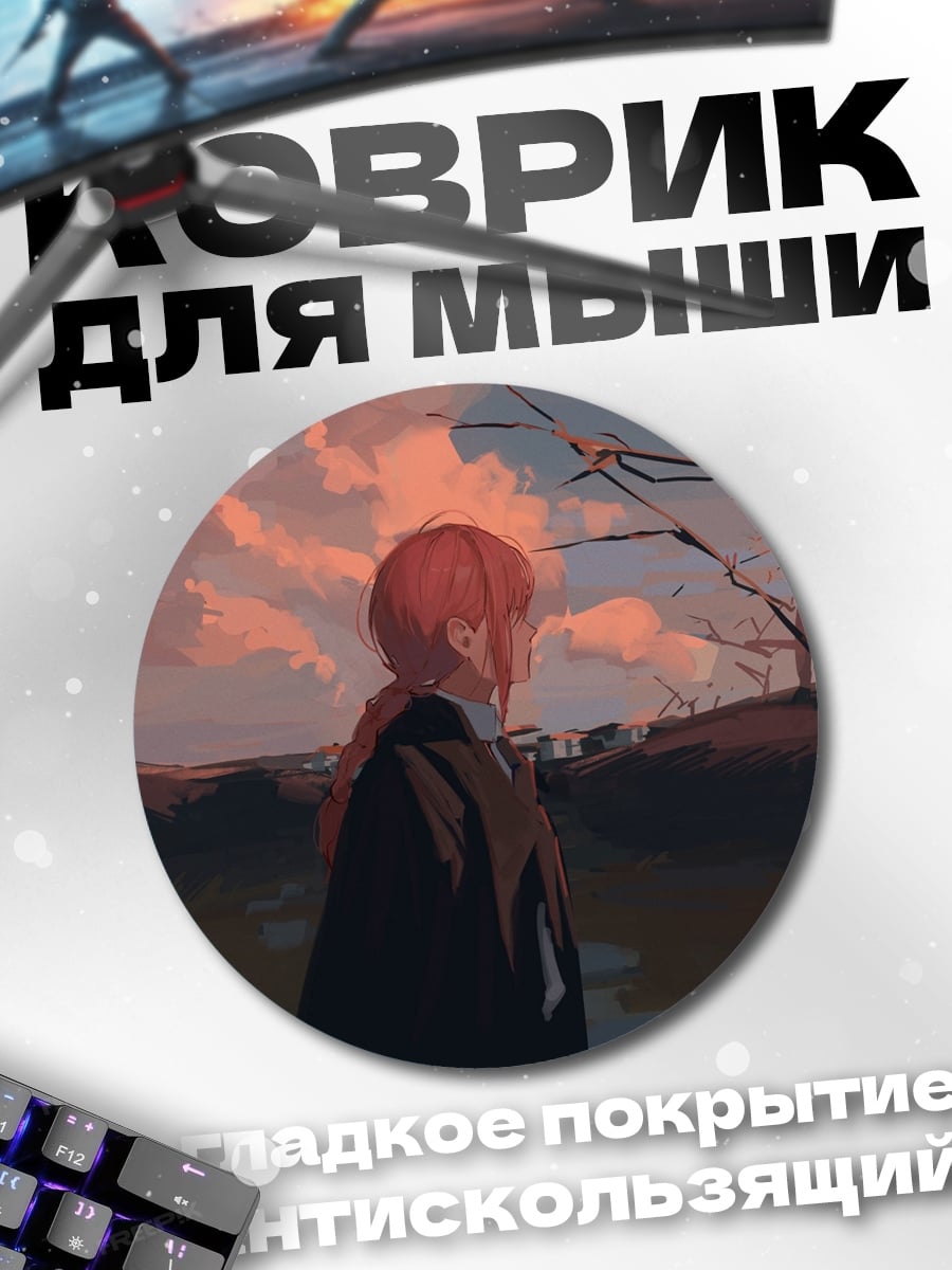 Коврик круглый Аниме девушка закат