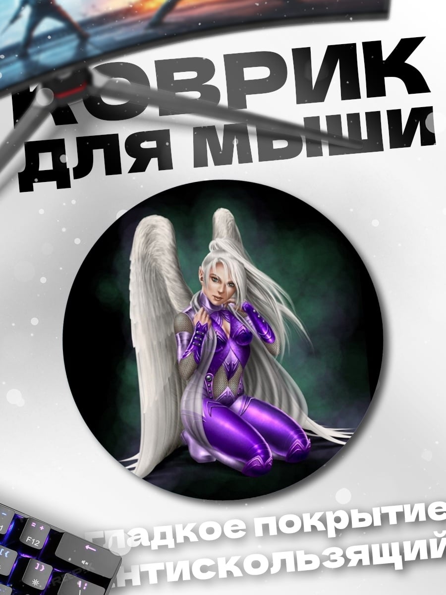Коврик круглый Ангел в фиолетовом