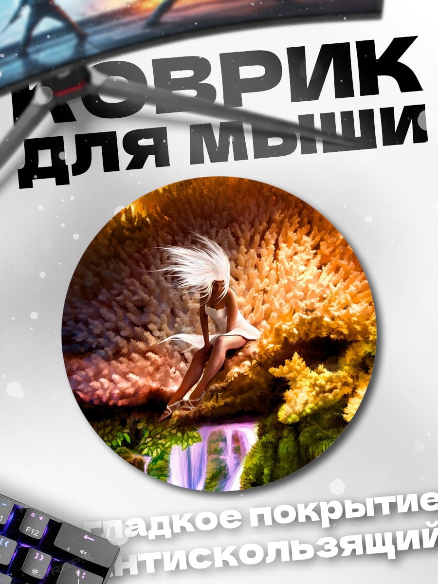 Коврик круглый Девушка водопад