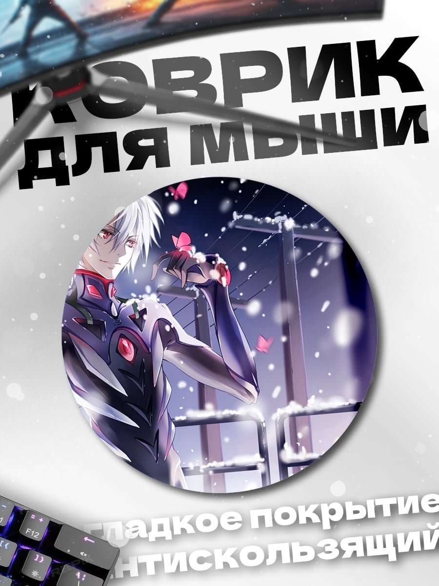 Коврик круглый Аниме девушка зима