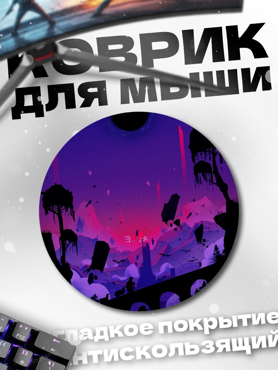 Коврик круглый Неоновый пейзаж