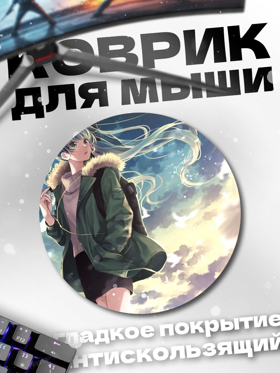 Коврик круглый Девушка с голубями
