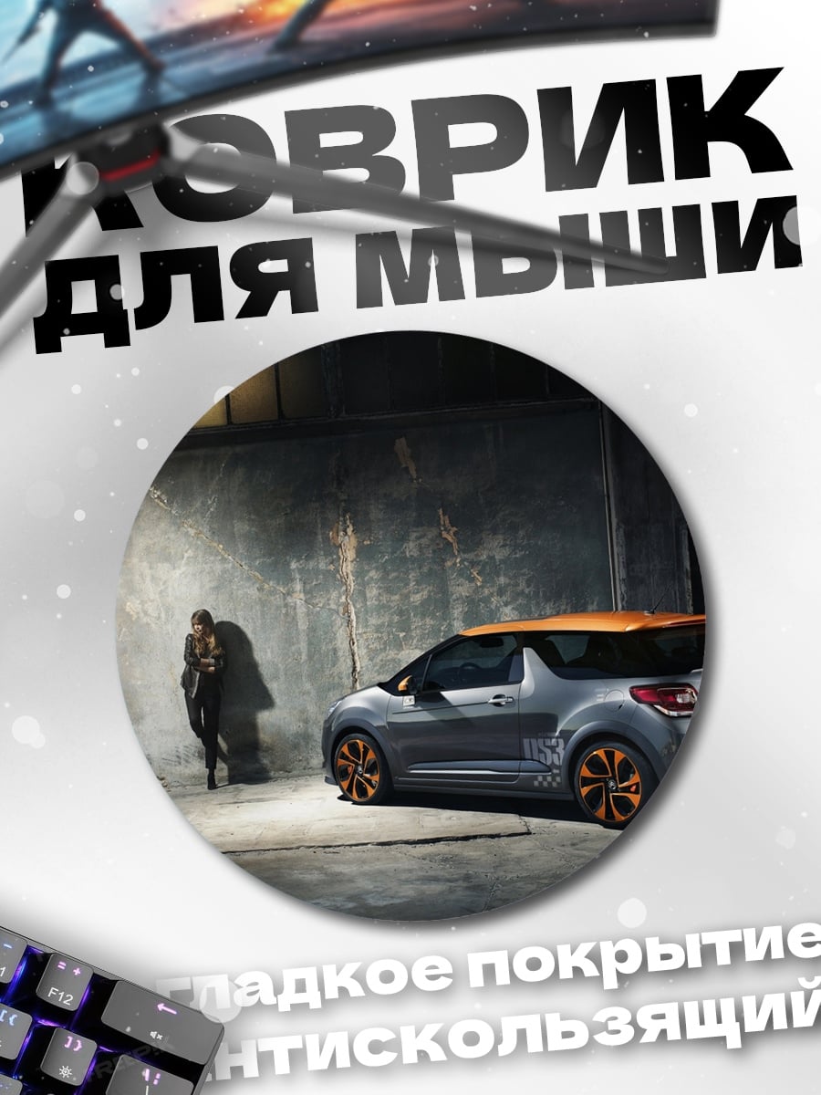 Коврик круглый Бэтмен и автомобиль