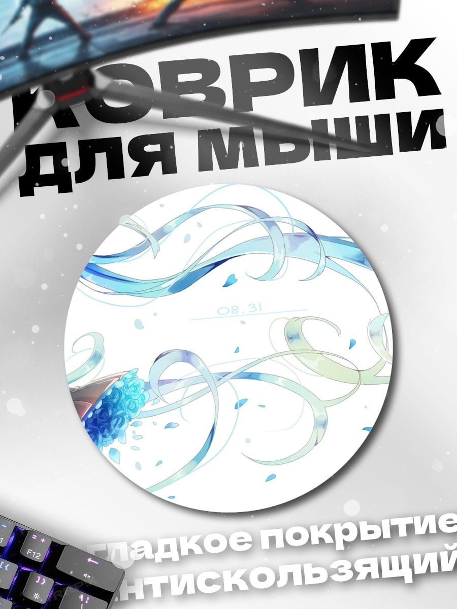 Коврик круглый Аниме девушка цветы