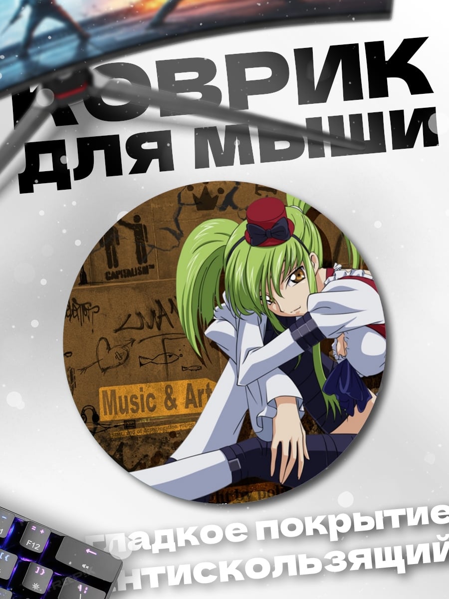 Коврик круглый Аниме девушка игра