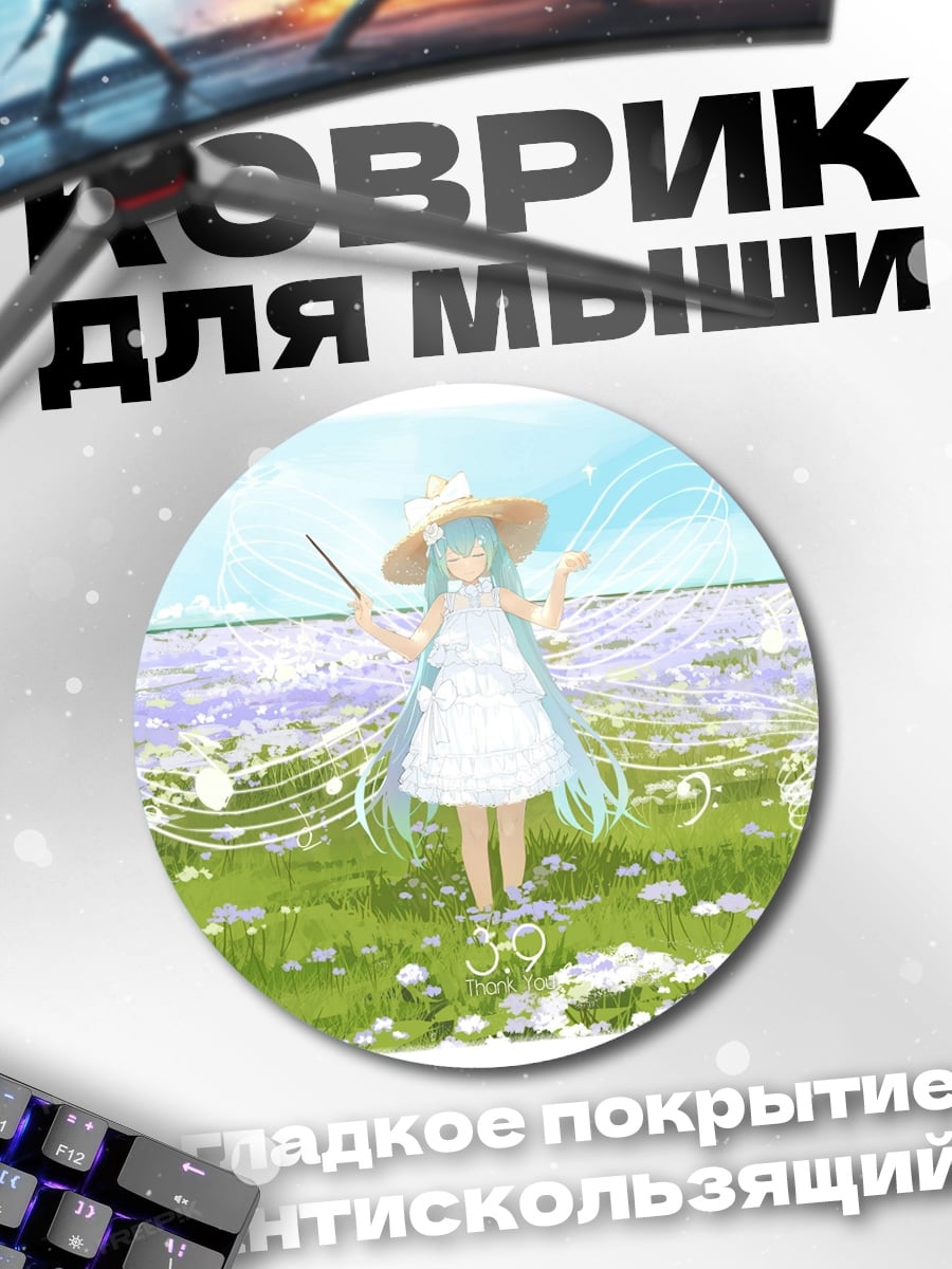 Коврик круглый Девушка в поле