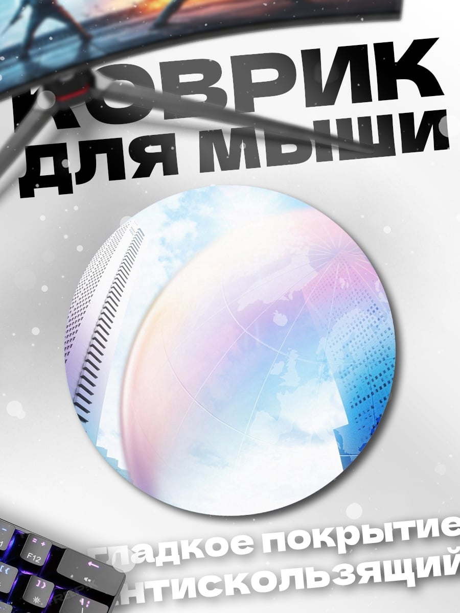 Коврик круглый Городской пейзаж