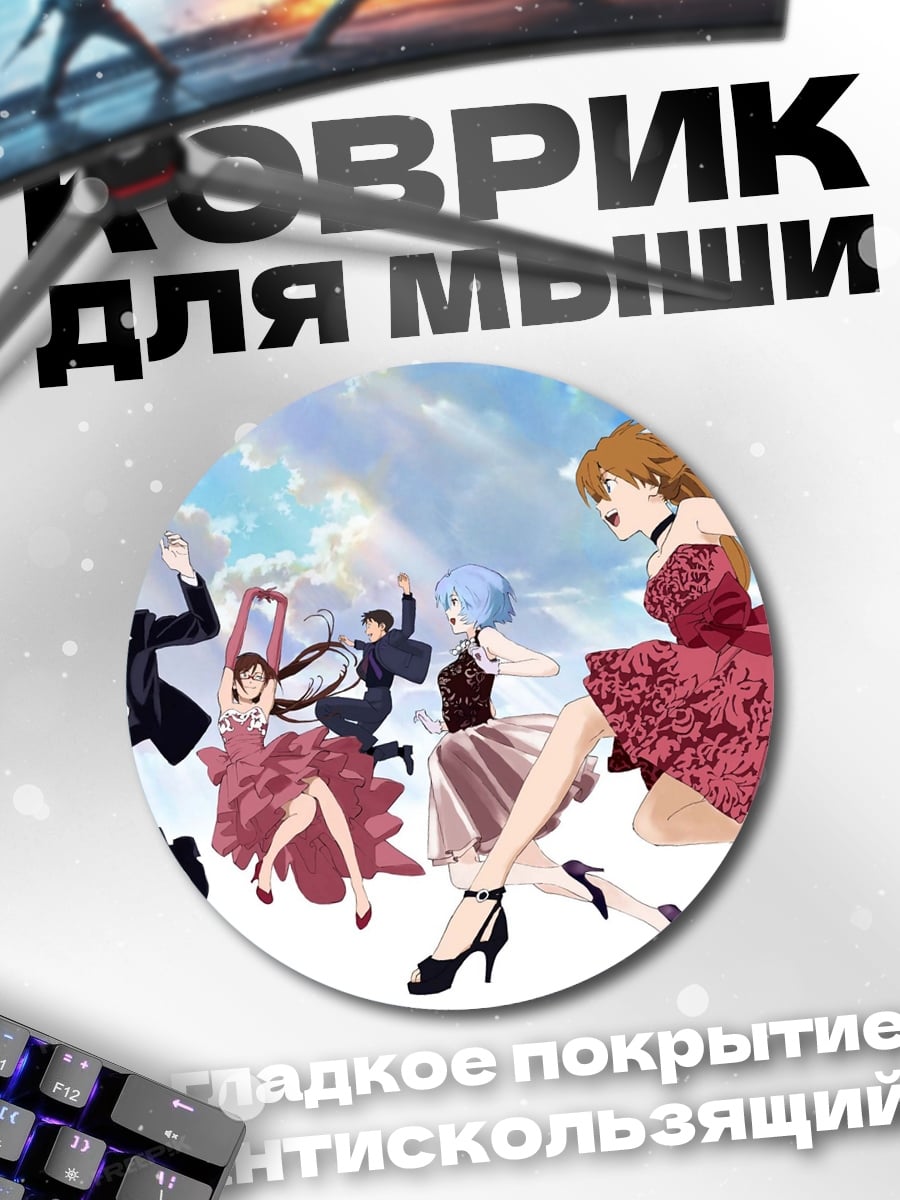 Коврик круглый Праздничный бал