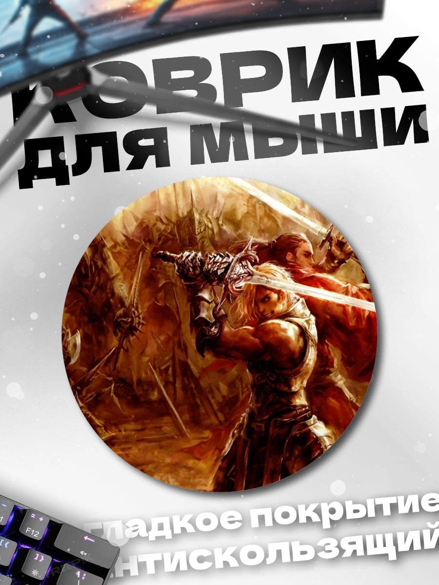 Коврик круглый Битва световыми мечами