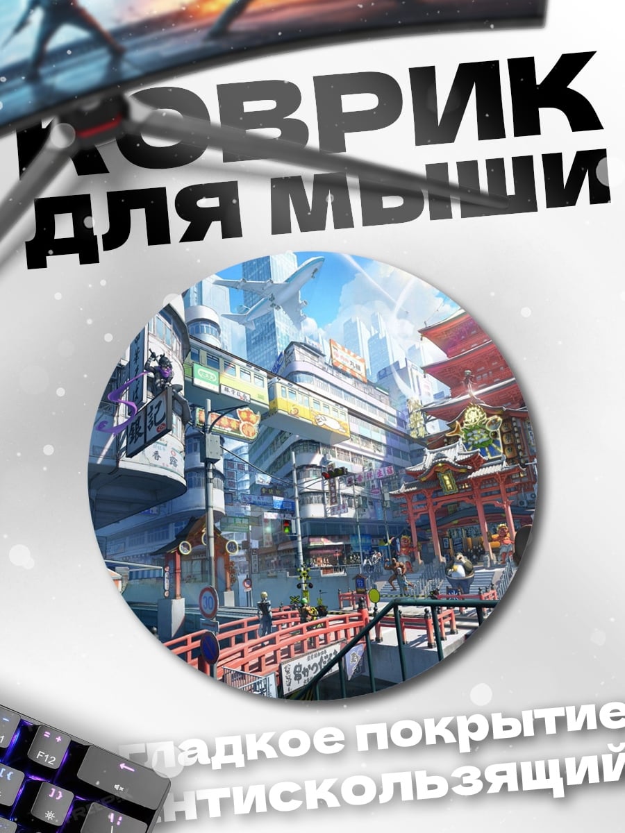 Коврик круглый Футуристичный японский город