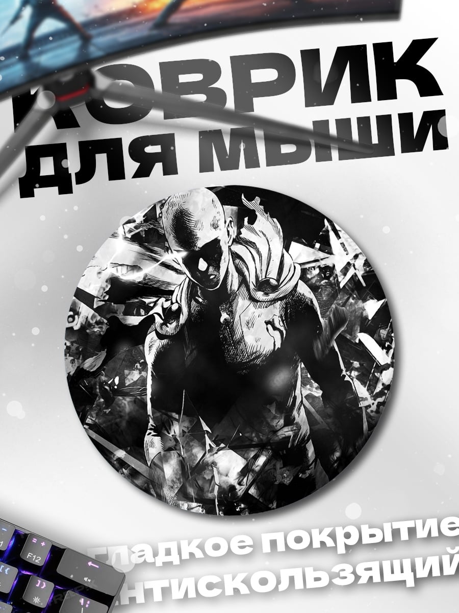 Коврик круглый Герой в осколках