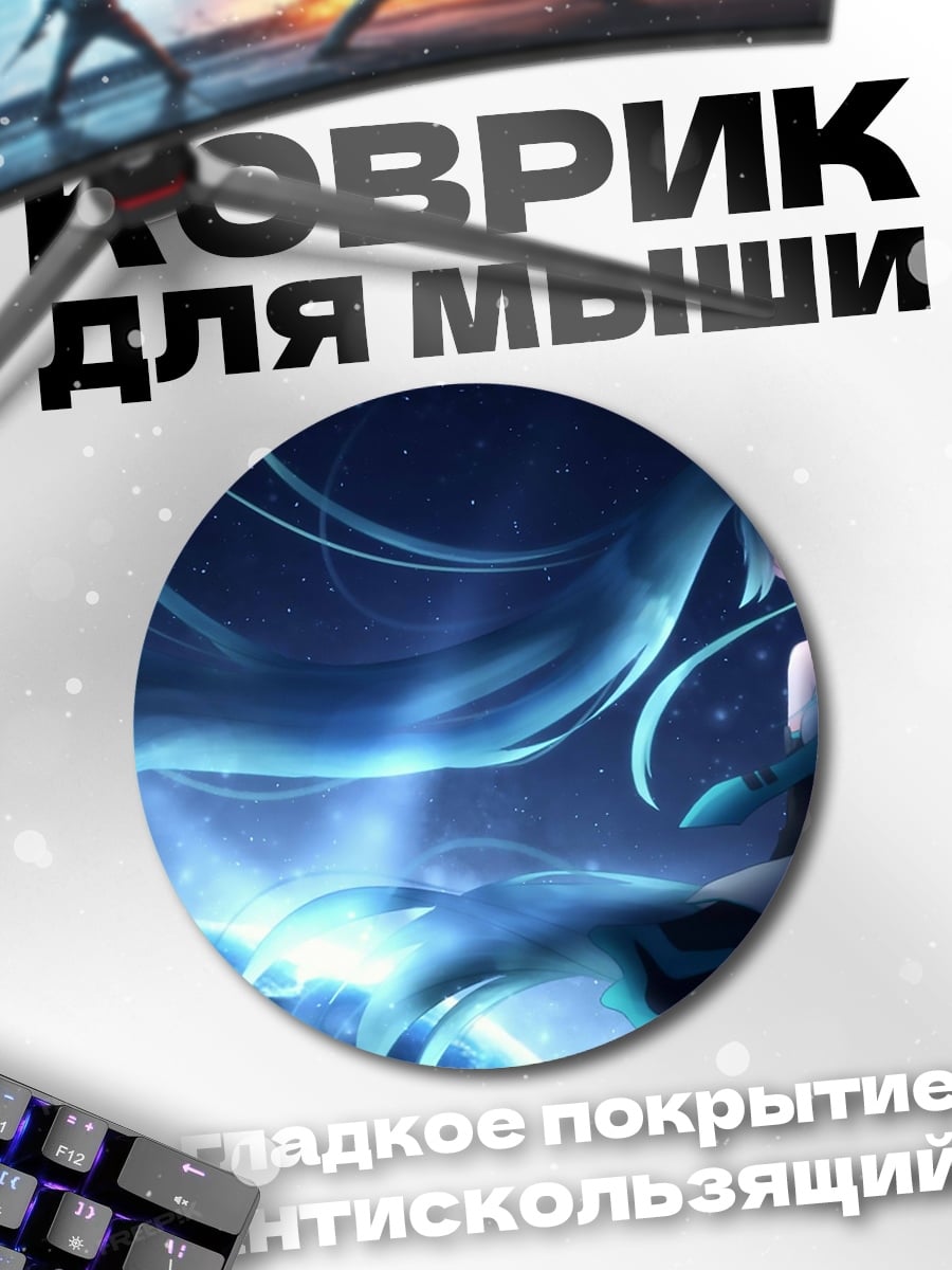 Коврик круглый аниме девушка космос