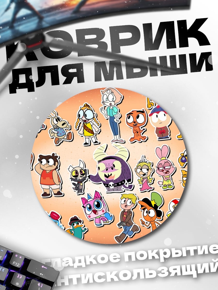 Коврик круглый мультяшные персонажи коллаж