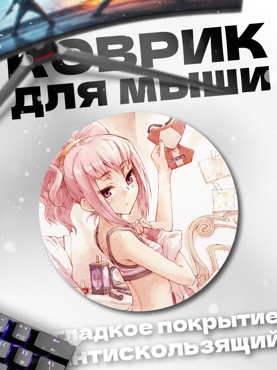 Коврик круглый аниме девушка с хвостом
