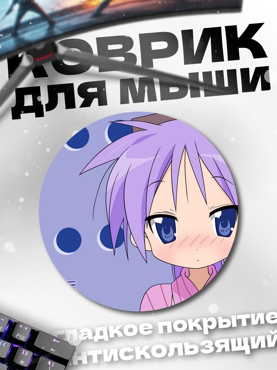 Коврик круглый аниме девушка в школе