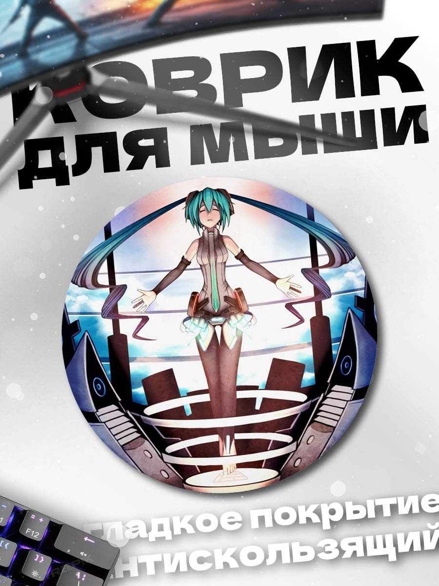Коврик круглый Мику Хацунэ на сцене