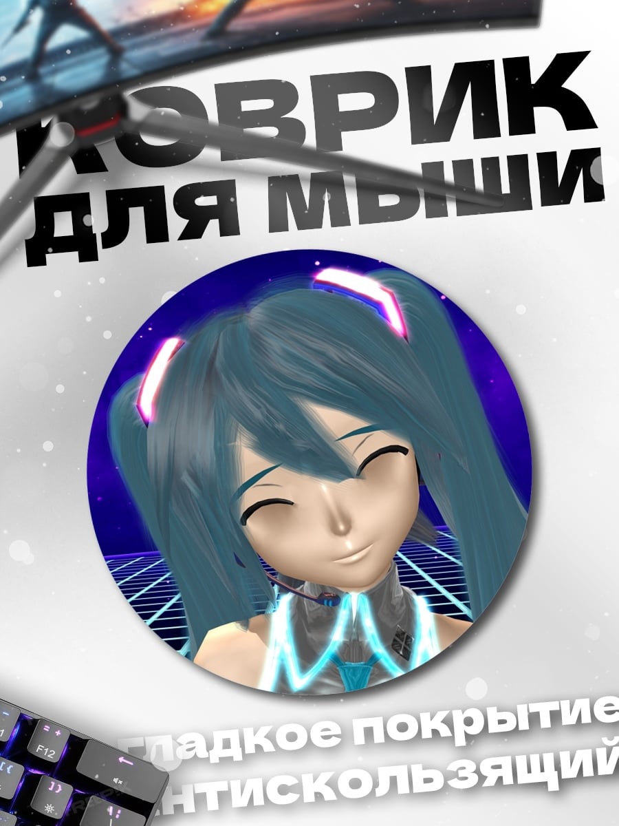 Коврик круглый Мику Хацунэ в неоновом мире