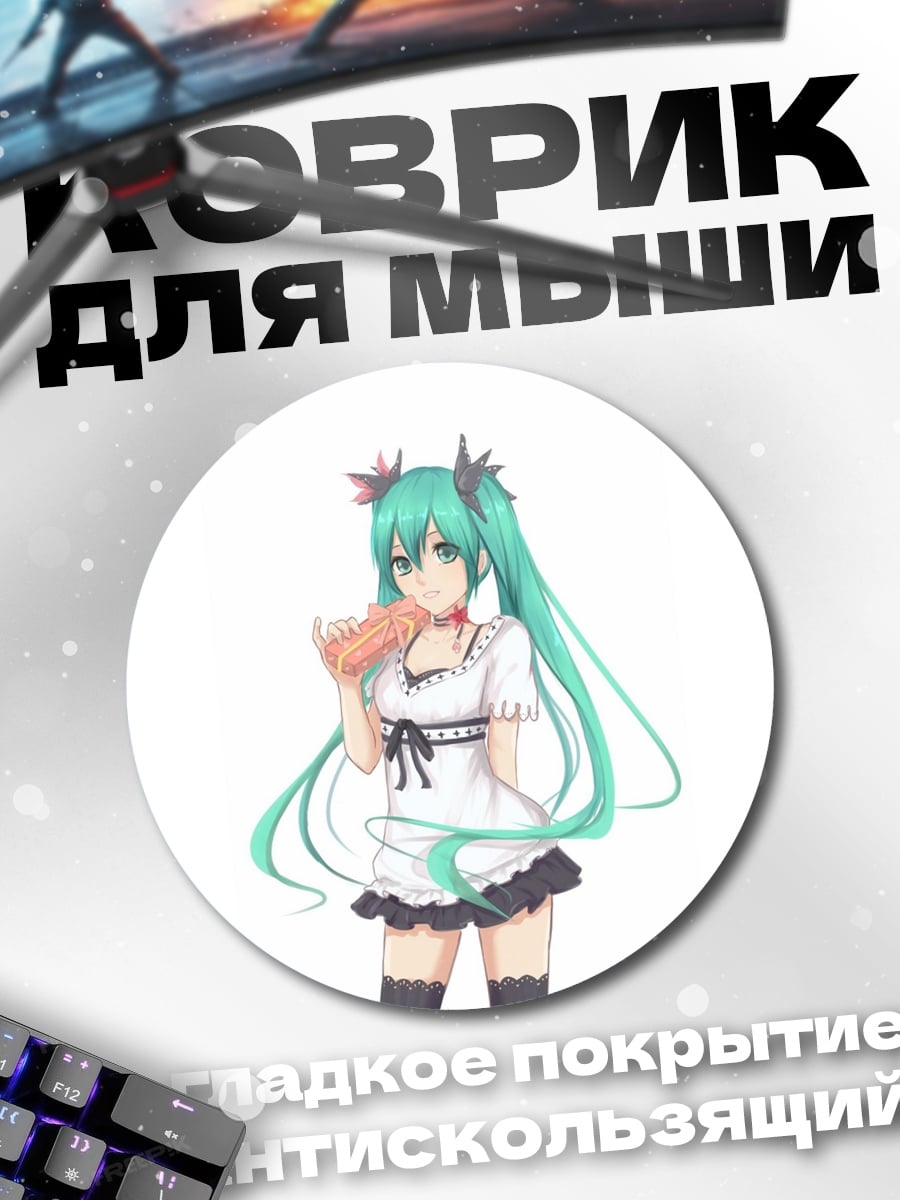 Коврик круглый Мику Хацунэ ест такояки