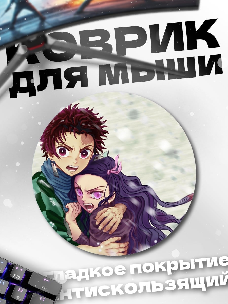 Коврик круглый Брат и сестра в снегу