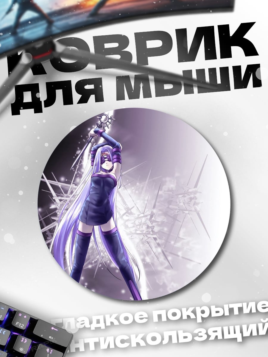 Коврик круглый Аниме девушка с мечом
