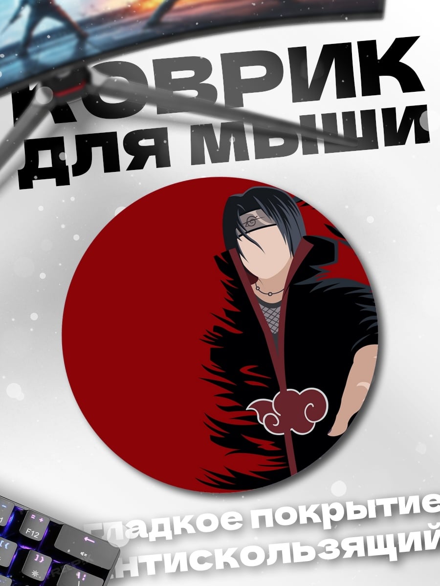 Коврик круглый Итачи Учиха с воронами