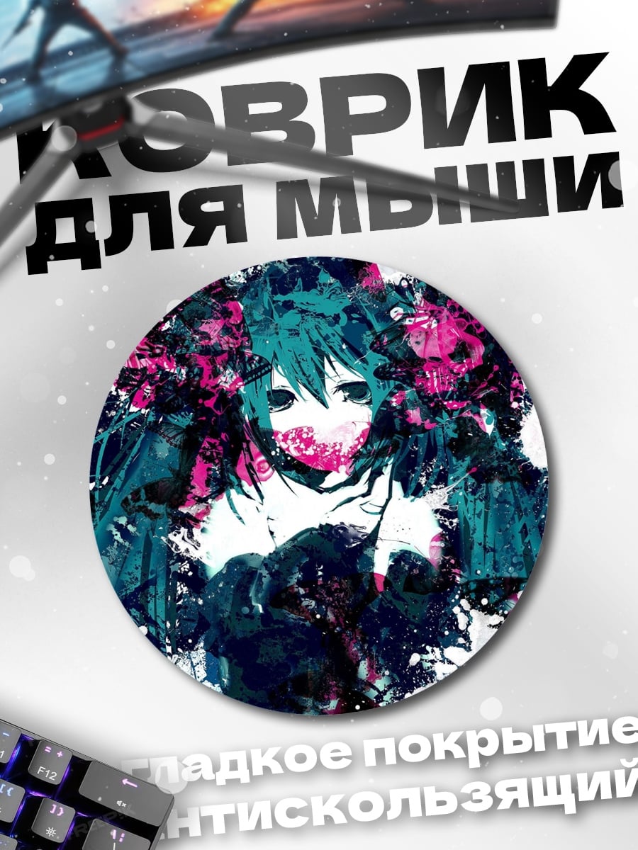 Коврик круглый аниме девушка хаос