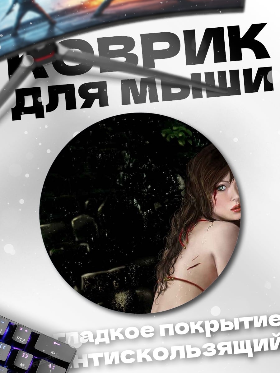 Коврик круглый Воительница с мечом