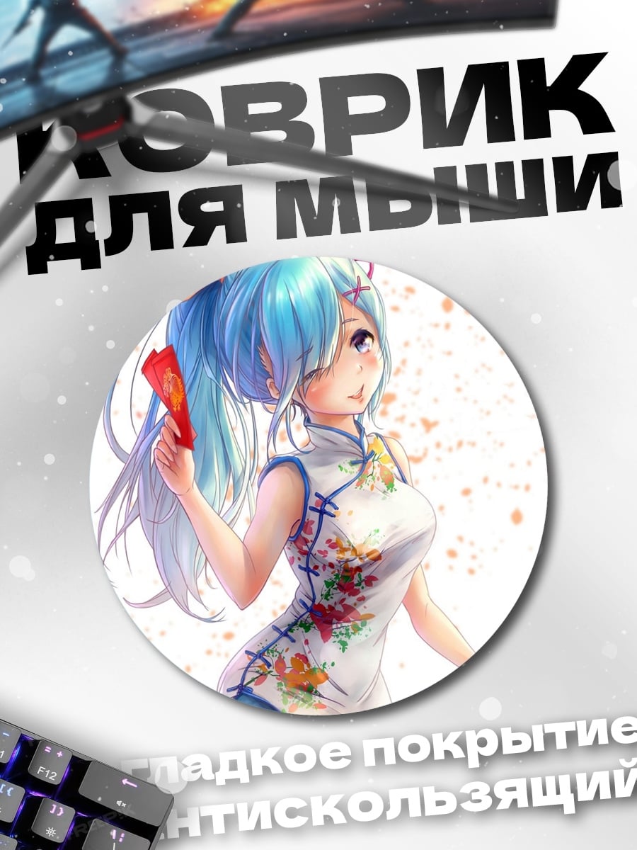 Коврик круглый Аниме девушка в кимоно