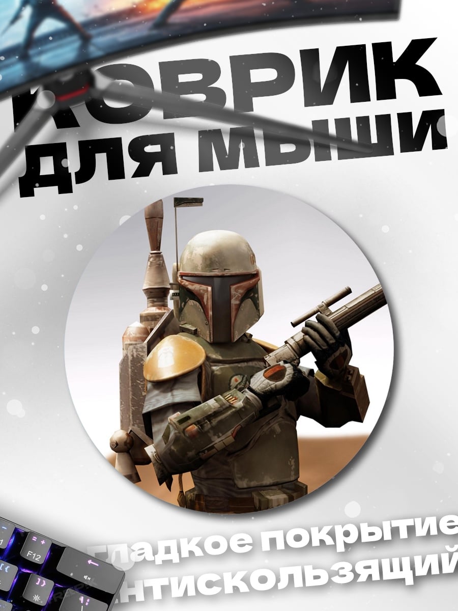Коврик круглый Охотник за головами
