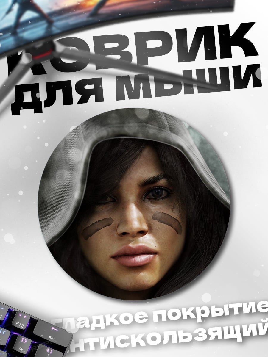 Коврик круглый Воительница в капюшоне