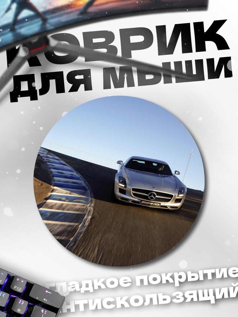 Коврик круглый Серебристый спорткар на треке