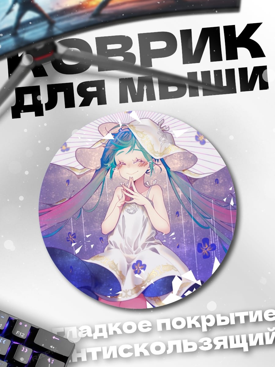 Коврик круглый Аниме девушка в цветах