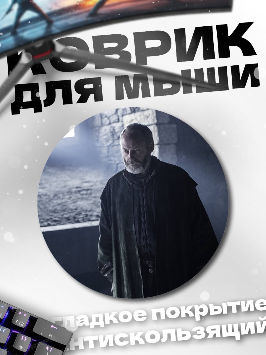 Коврик круглый Монах в келье