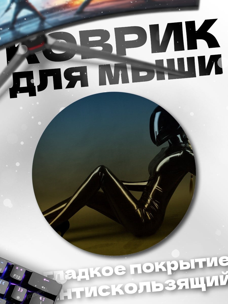 Коврик круглый Девушка в латексе